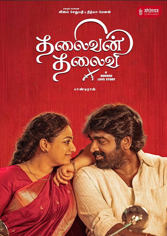 Thalaivan Thalaivii